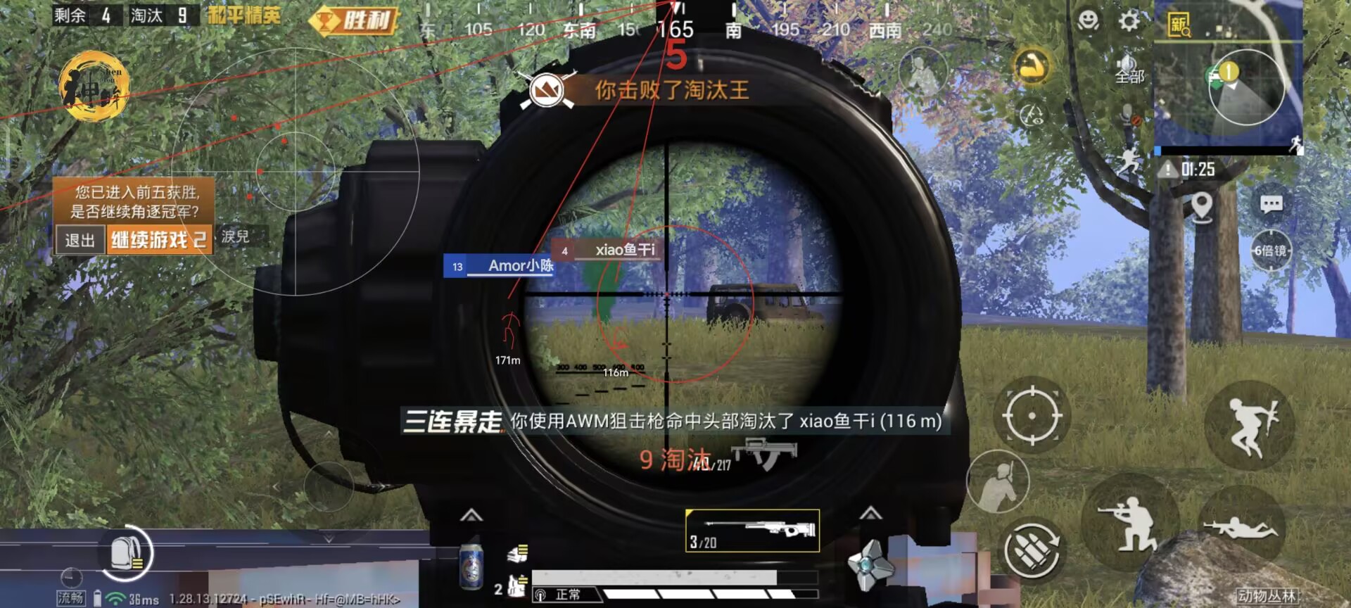 和平精英开挂免费版 - 安卓/iOS双平台支持